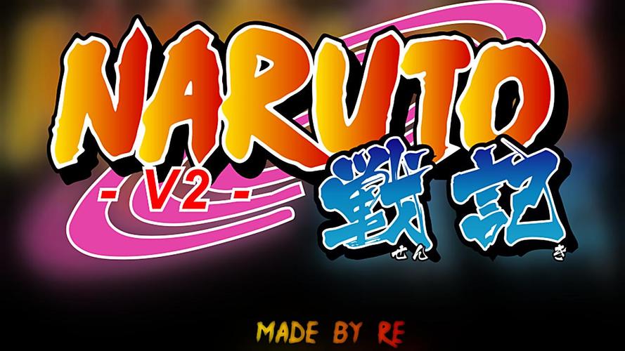 火影战记v2ios完美版