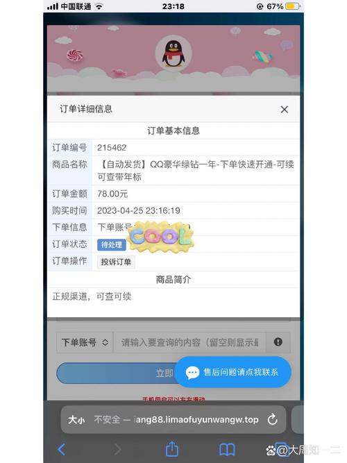 卡盟在线下单