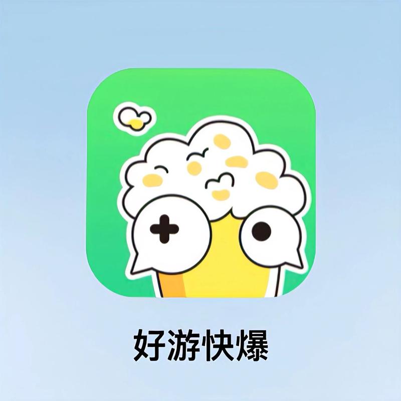 快游快爆app官方安装最新版
