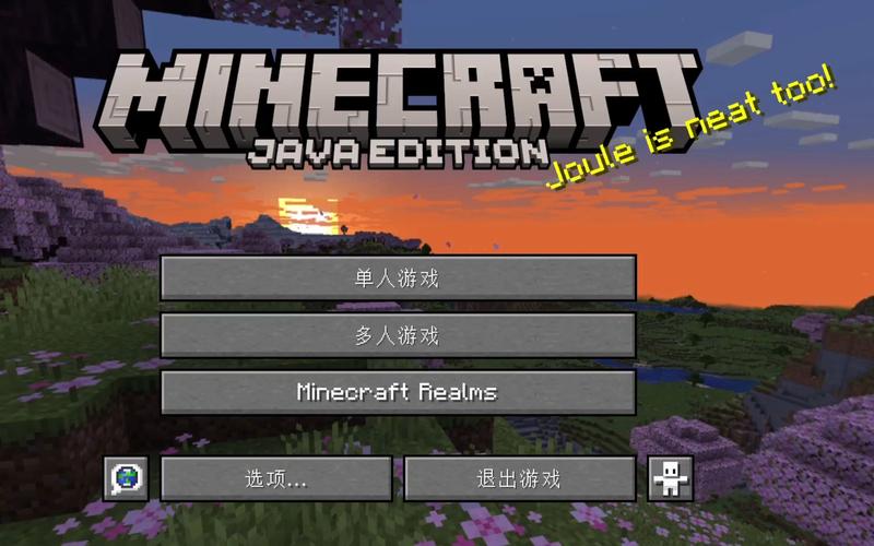 我的世界测试服1.20