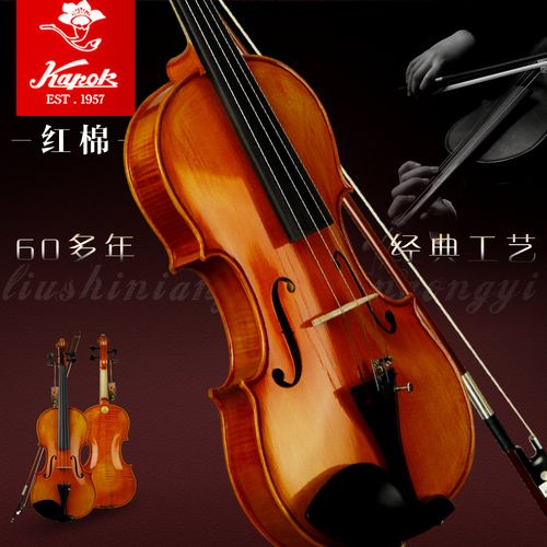 红棉小提琴v017