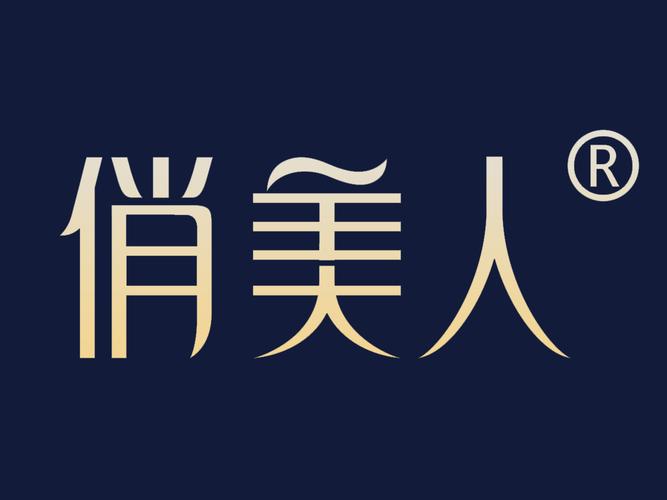 俏佳人旧版