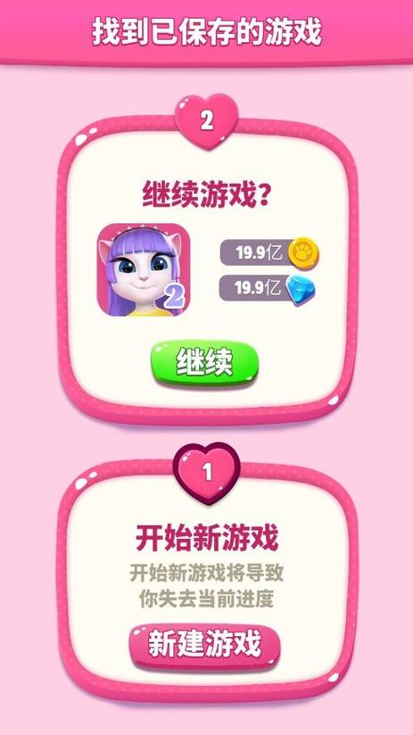 我的安吉拉2无限金币版最新版本更新内容介绍