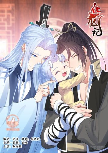 化龙记漫画免费版完整版