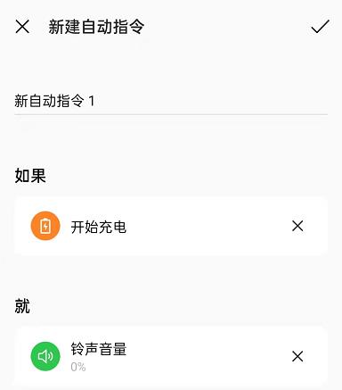 充电声音怎么设置