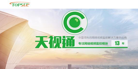 天眼通app官方版