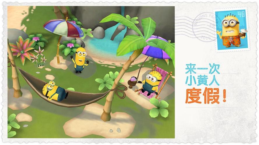 小黄人大眼萌乐园破解版