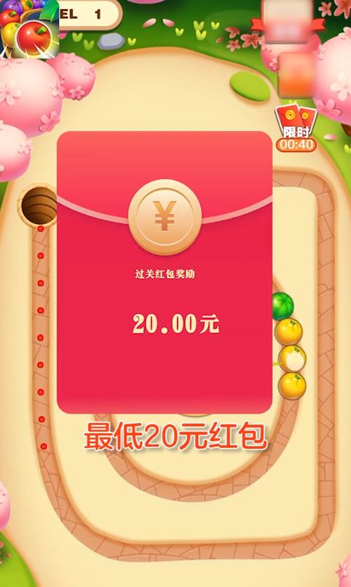 水果碰碰乐红包版下载