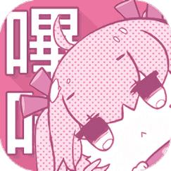 picacg哔咔3.0版