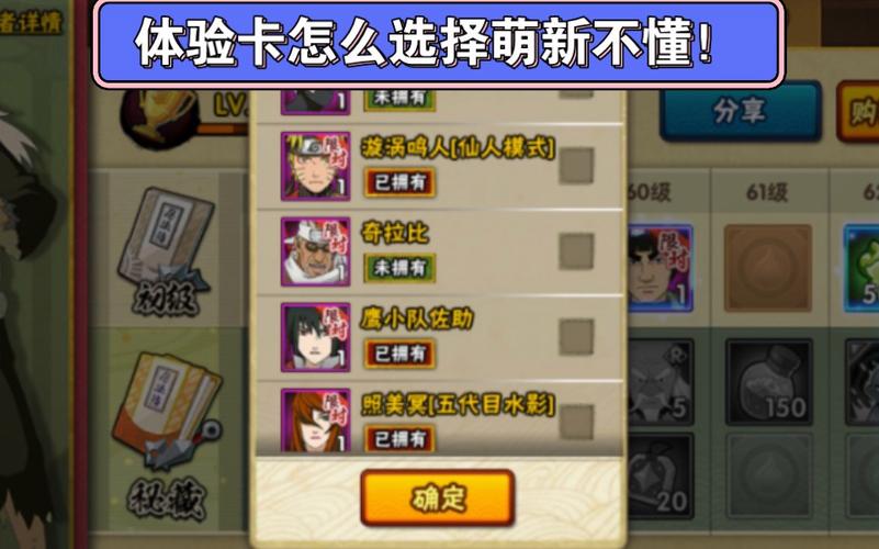 火影忍者手游免费领s忍体验卡软件