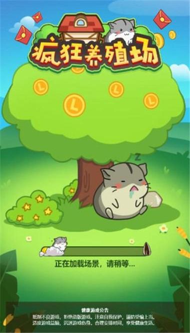 疯狂养殖场红包2022v1.0.1