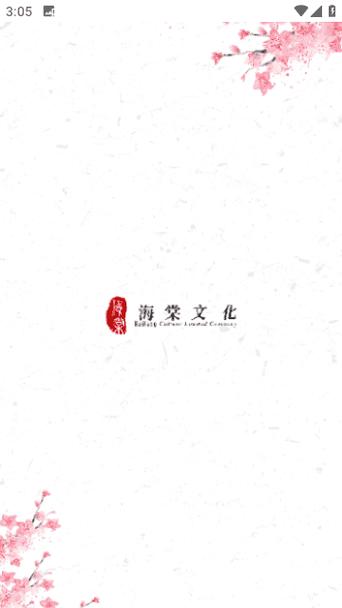 海棠文学城小说网官方版