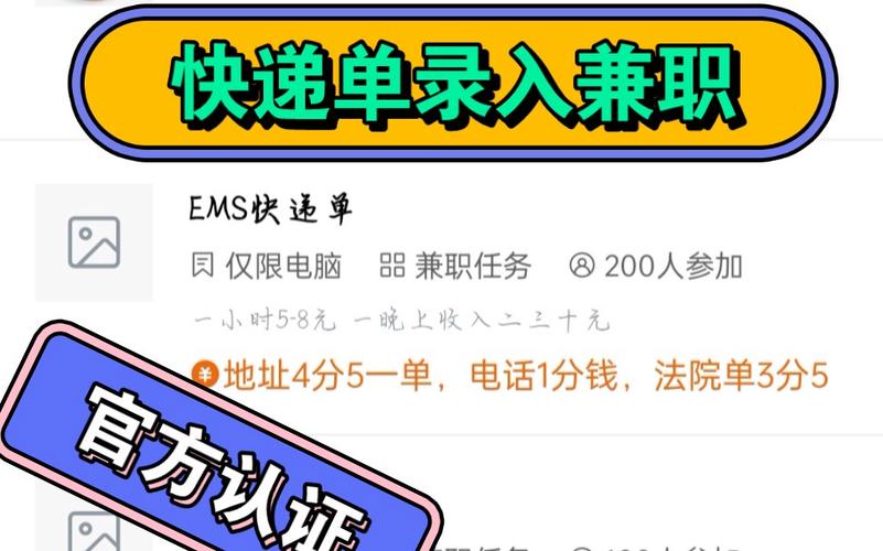 快递打字录入兼职v1.2.0