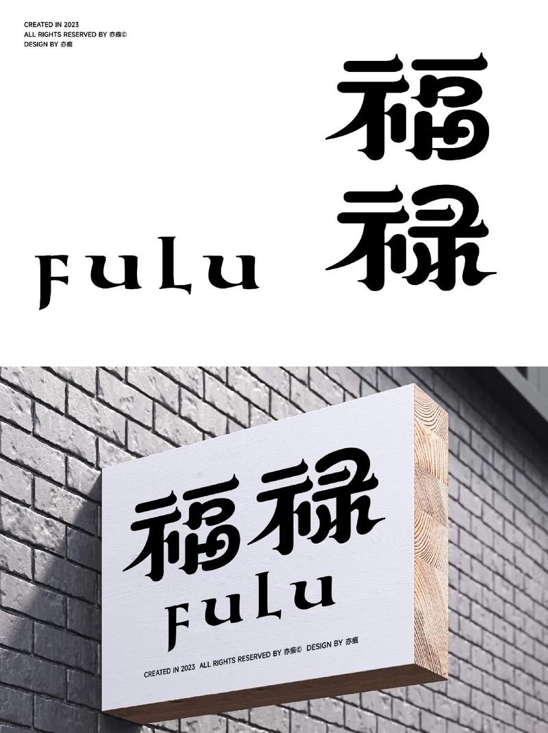 福禄2048官方版正版