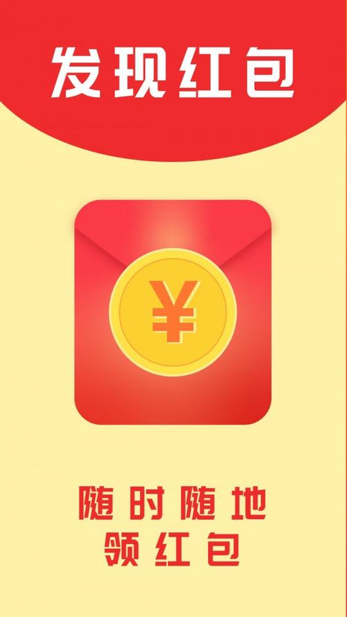 多多红包app官方版下载