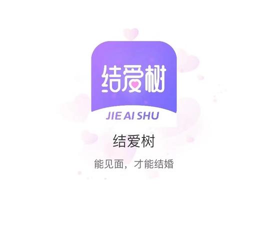 结爱树
