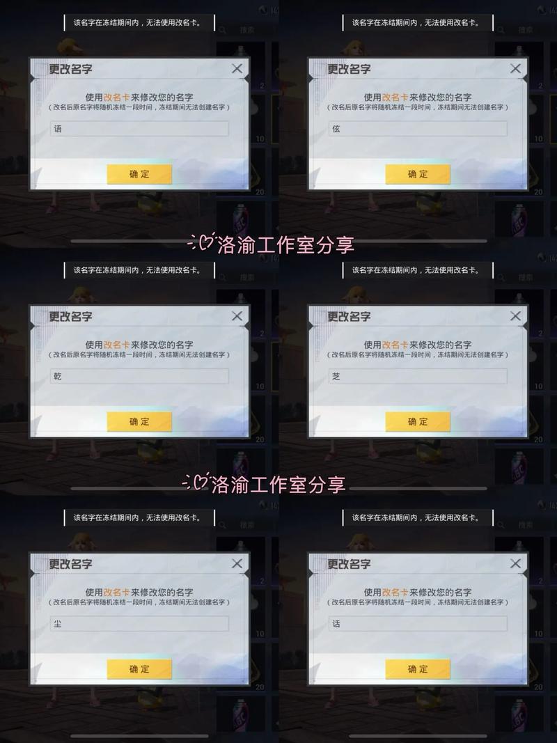 吃鸡单字id修改器