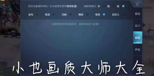 小也画质大师120帧修改器