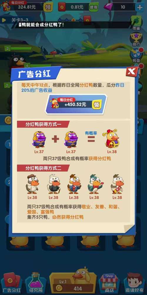 疯狂合体鸭赚红包官方版