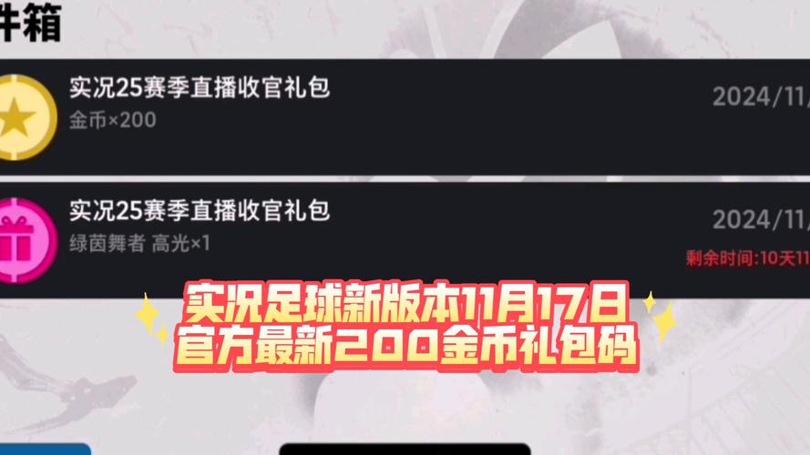 Fifa足球世界cdkey兑换码领取助手