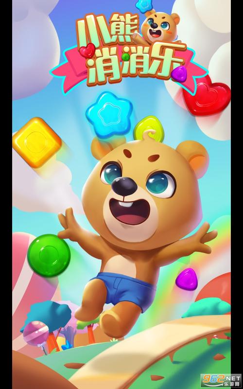 消消乐极速版红包版