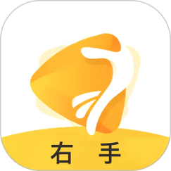 右手视频免费版