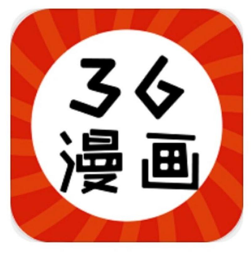 36漫画最新版免广告