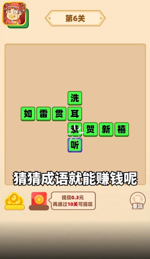 成语发财记红包版