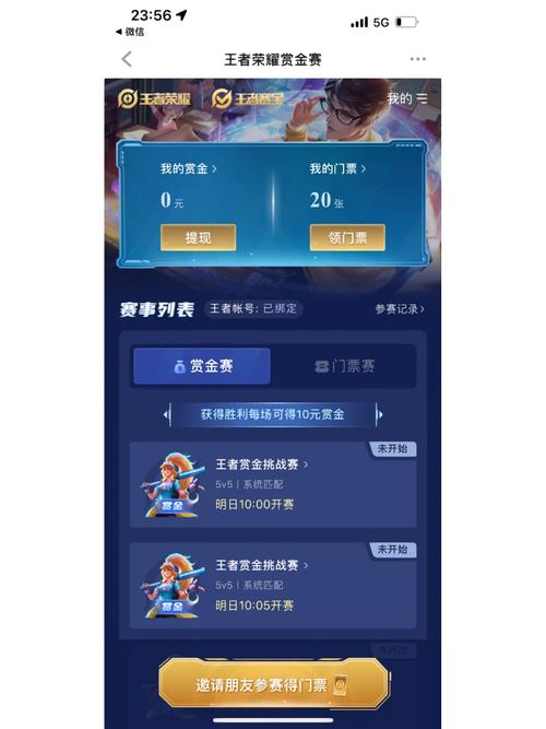 互遇帮赏金赛最新版本