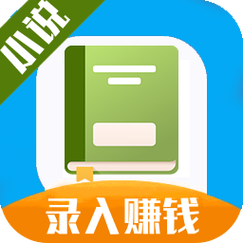 小说录入任务兼职软件