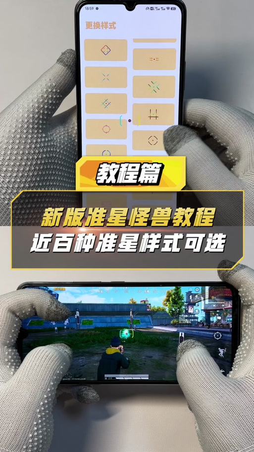 ww666.pro画质怪兽准星