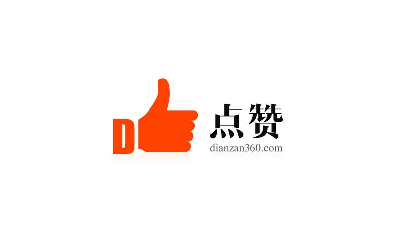 聚民点赞