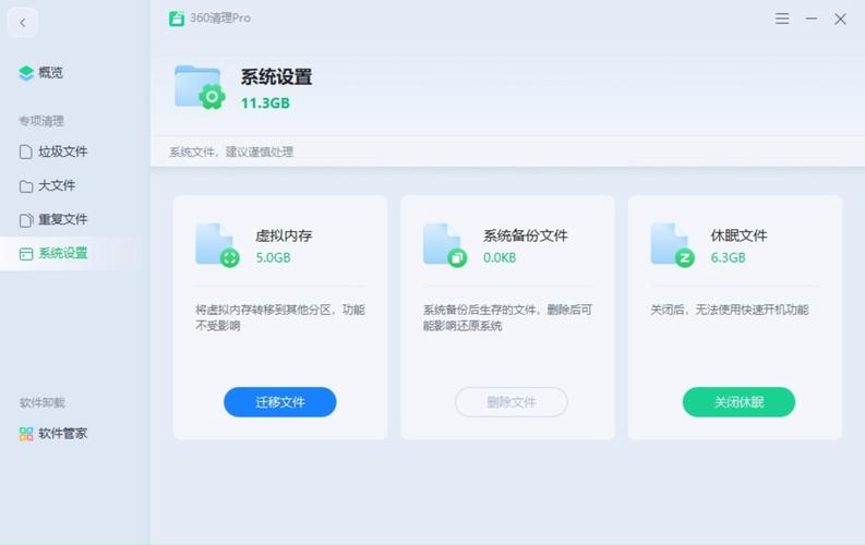 每刻清理v2.5.4