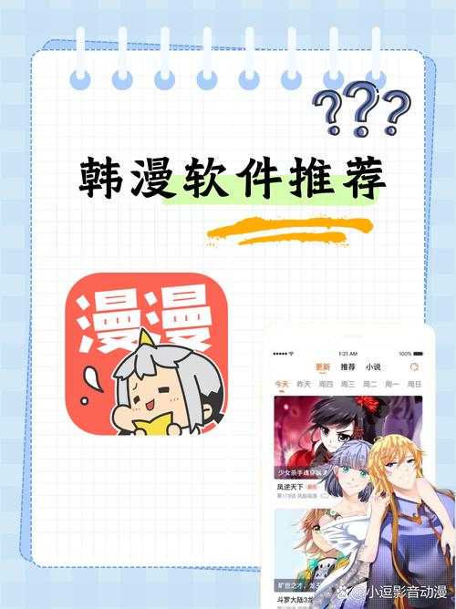 通狐韩漫app破解版