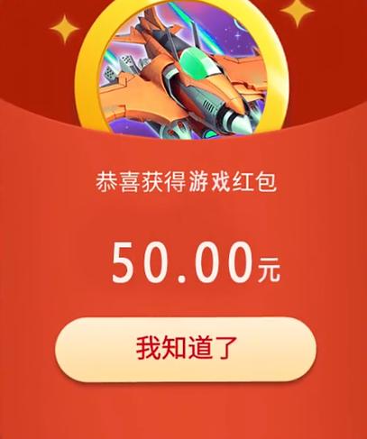 最新战机领红包