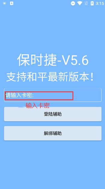 和平精英保时捷辅助