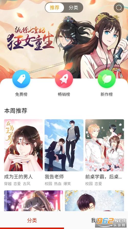 谜m漫画app免费vip破解版