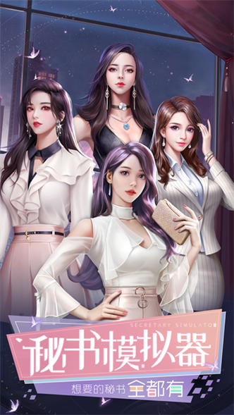 推倒我总裁福利版v1.0