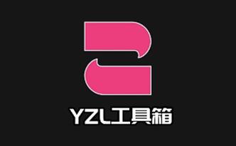 YZL工具箱(亚洲龙)