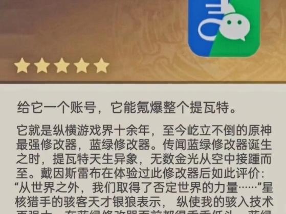 蓝绿修改器免rootv1.3.71