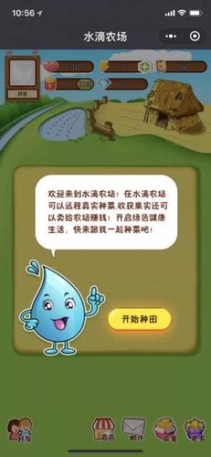 水滴农场赚钱(种植赚钱)