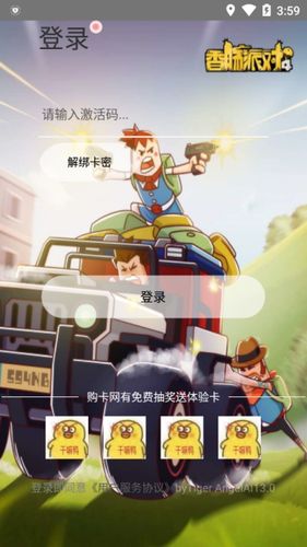 香肠派对天使辅助破解版16.0