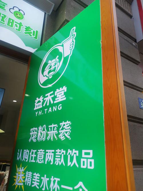 真香一条街奶茶店