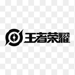 王者任意充