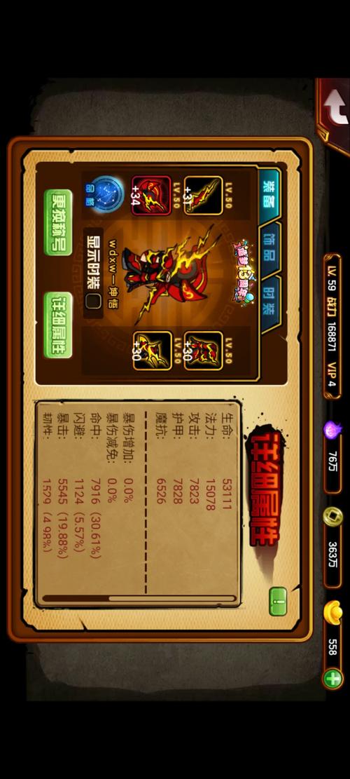 造梦西游4手机版开挂版辅助器v1.12