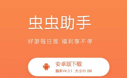 虫虫助手双开空间