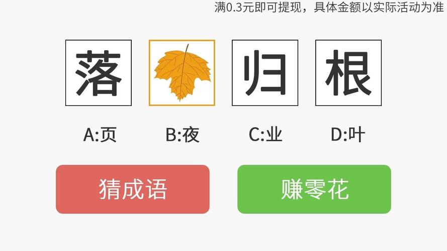 多多猜题