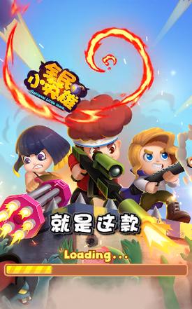 全民小英雄最新版本