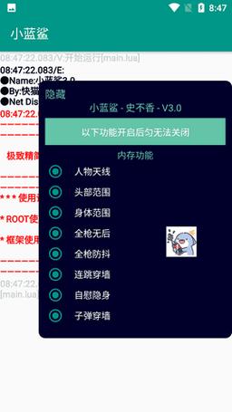 香肠派对作弊辅助器
