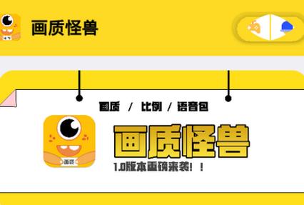 小雷画质怪兽120帧安卓版